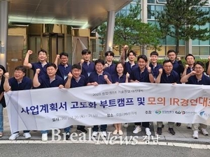 창원산업진흥원, ‘지속적인 창업산업 성장 지원’-브레이크뉴스