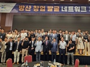 창원산업진흥원, 방산 창업 발굴 네트워크 '성료'